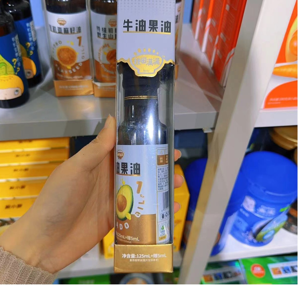 秋天满满  核桃油 牛油果油 亚麻籽油 净含量125ml
