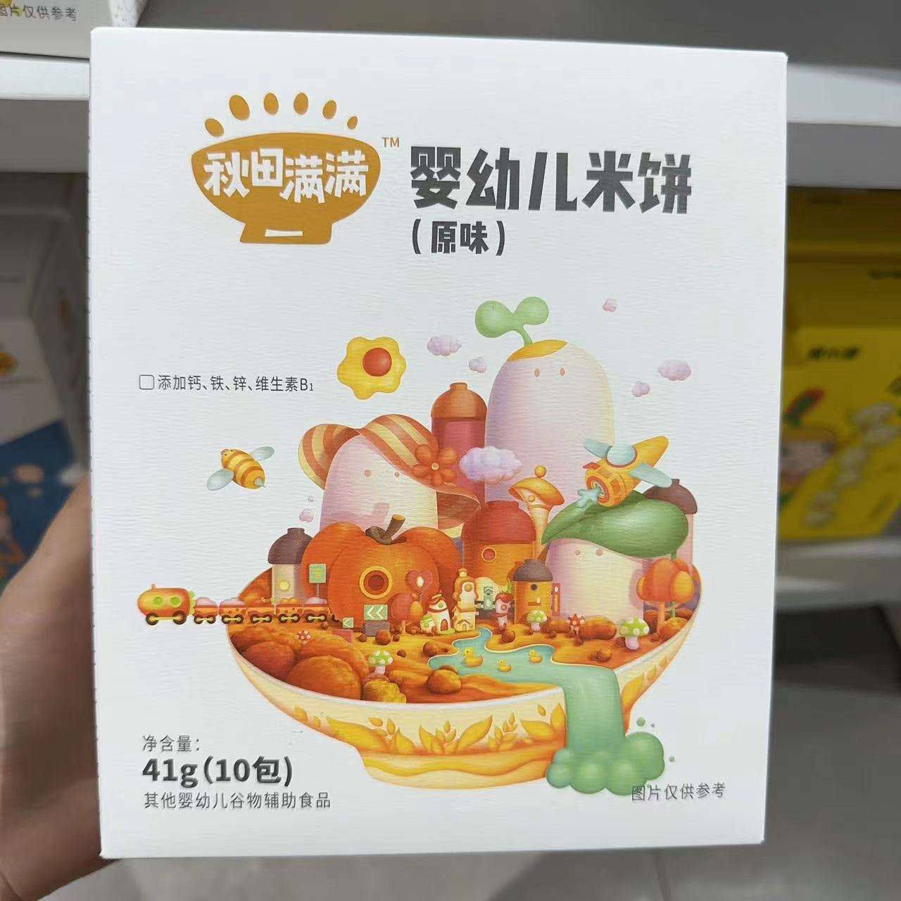 秋天满满 米饼 原味/蔬菜味/水果味 口味随机*1盒