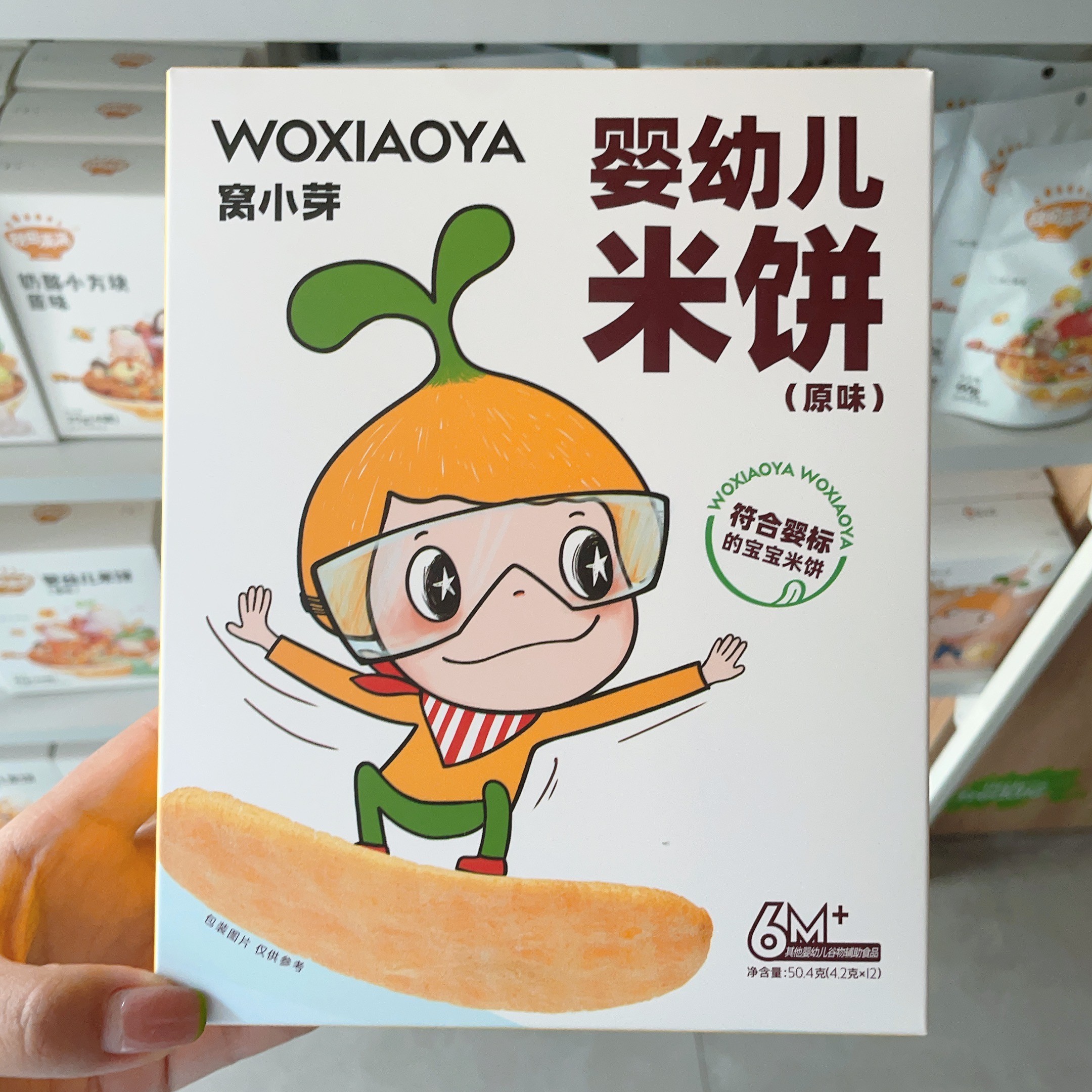 窝/小/芽  婴幼儿原味米饼温和磨牙23.9-24.9月