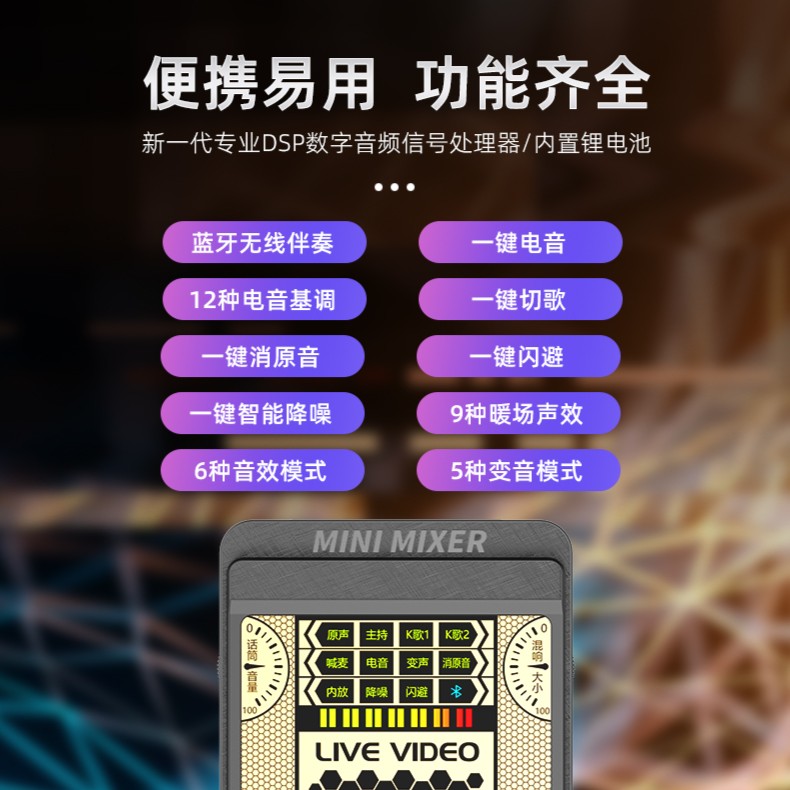 （清祖专享）三月天X6便携手机直播K唱歌无线蓝牙降噪声卡/变声器