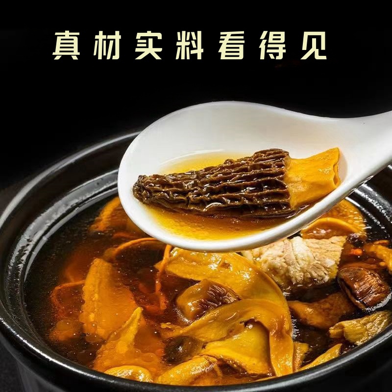 菌汤包农家原产羊肚菌竹荪鸡油菌食用菌菇煲汤菌香浓郁
