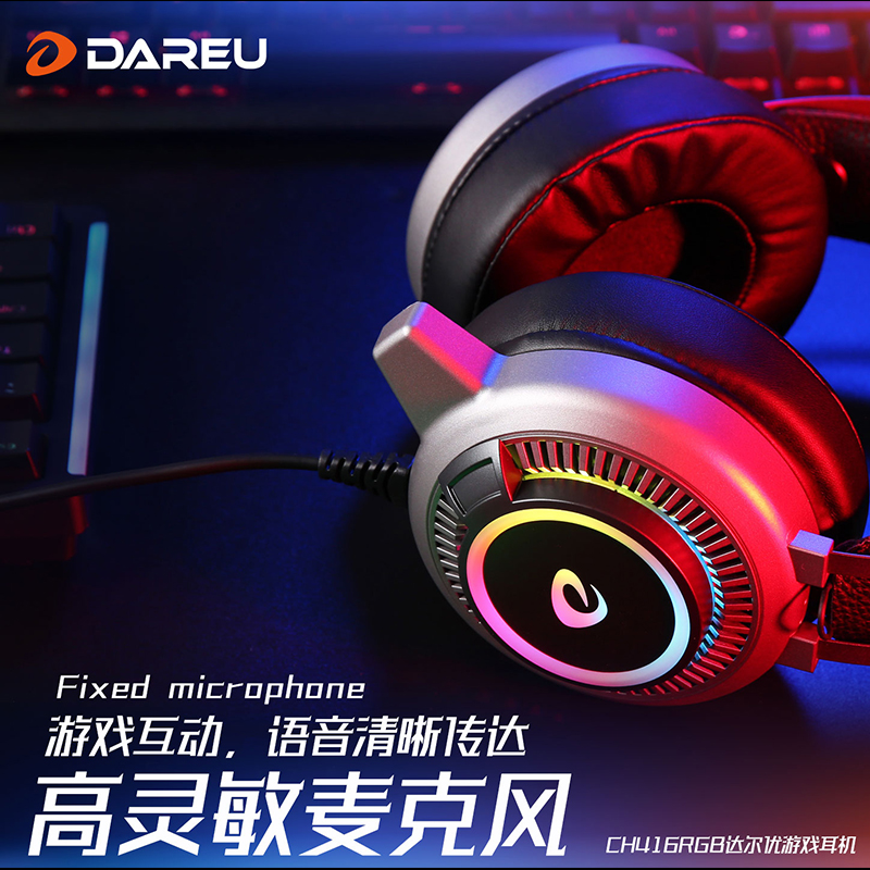 DEY EH715(LH712)头戴式耳机耳麦电竞游戏耳机耳机耳机耳机定制