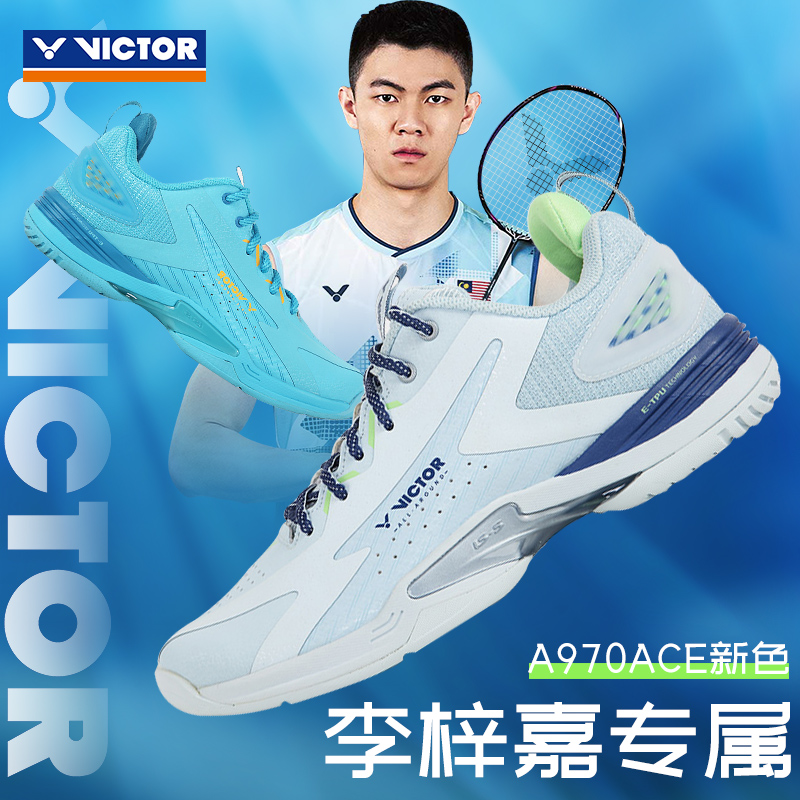 VICTOR威克多胜利A970/A970ACE李梓嘉战靴全面型减震防滑羽毛球鞋