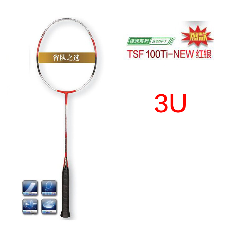 Kason/凯胜100TI中青队经典攻守兼备全碳素纤维汤仙虎TSF羽毛球拍