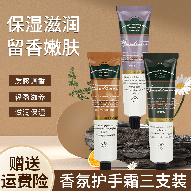 【拍一发三】护手霜防干裂补水保湿滋润补水防裂防冻手部护理便携