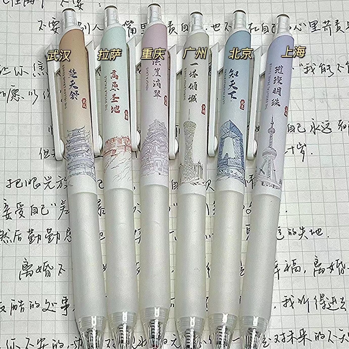 东米DM946城市按动笔地标建筑中性笔ins中国风学生st头刷题笔速干