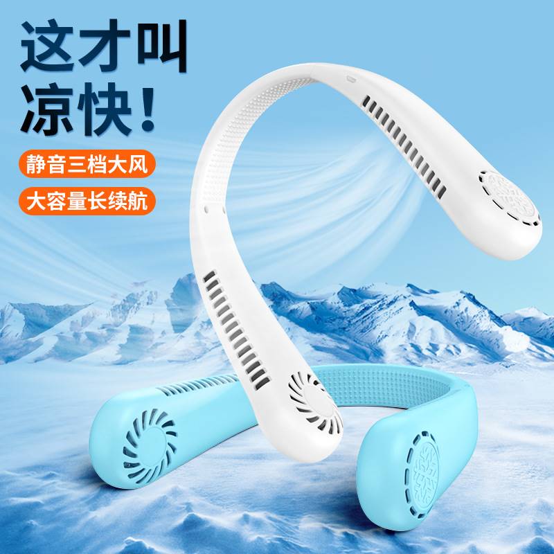 挂脖风扇无叶usb充电便携式迷你戴脖子大风力扇随身户外懒人静音