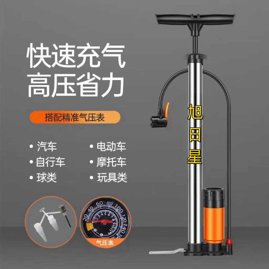 旭日星耐用超强高压款打气筒手动家用公路车汽车带压力表气管法嘴