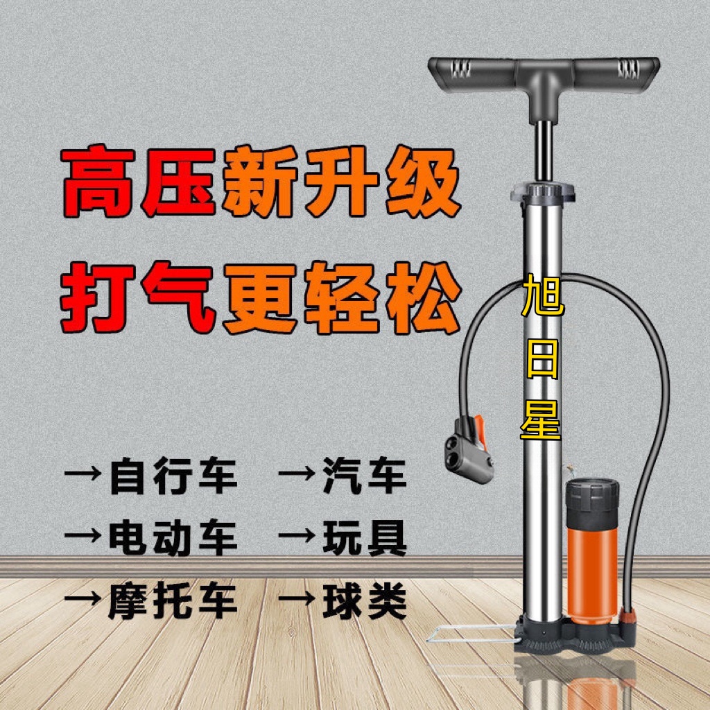 【活动中】不锈钢高压款打气筒通用万能型家用电动车汽车多用便携式