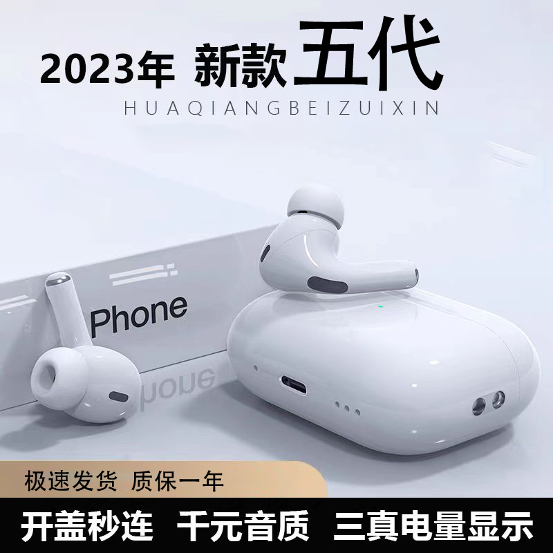 【五代】新款入耳式5.3蓝牙设备全功能