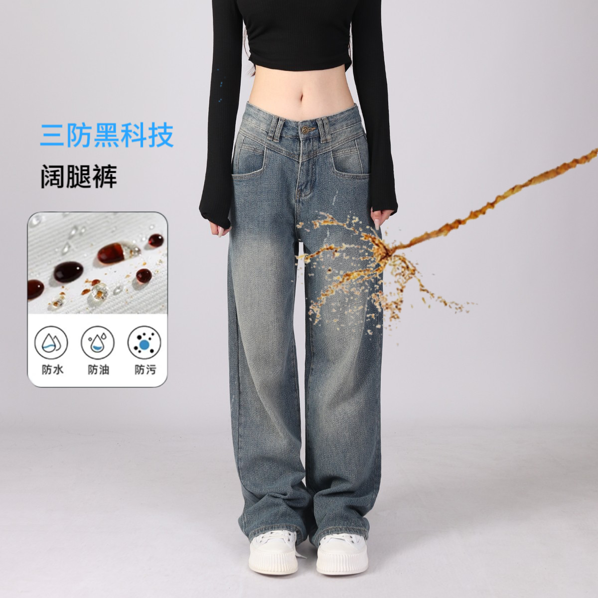 OHMH新款星空纹做旧时尚高腰阔腿裤拼色垂感拖地水洗显瘦牛仔裤