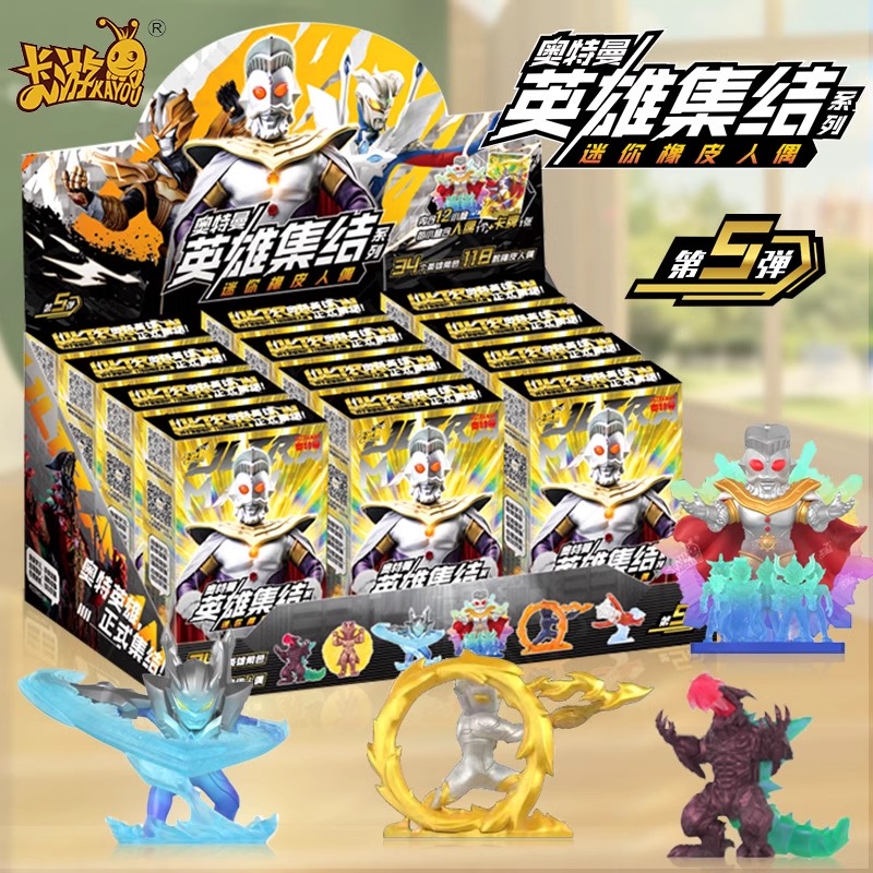 卡游奥特曼迷你橡皮人偶第五弹第5弹第四弹第三弹特殊隐藏款夜光4