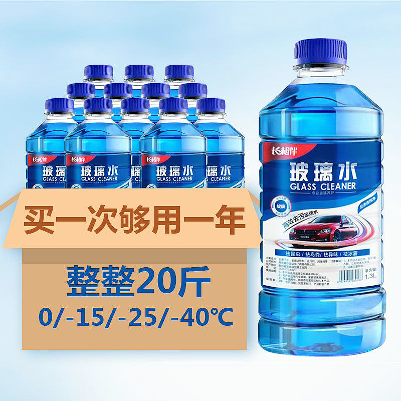 强力去污玻璃水汽车用品冬季防冻零下40度油膜去除剂大桶冬季专用