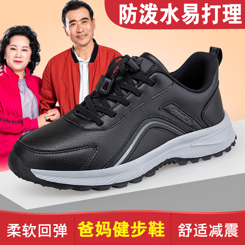 足力老人鞋秋冬款防水运动鞋男鞋防滑爸爸鞋皮面休闲老年健步鞋子