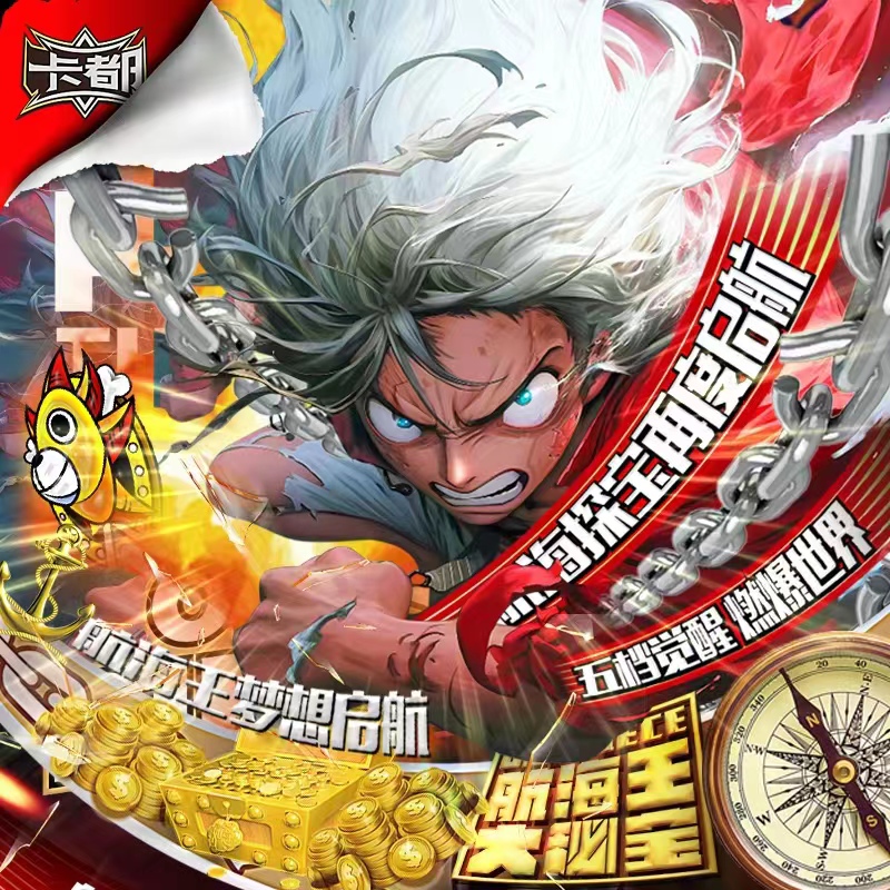 【栀栀炒菜】海贼王航海王梦想启航 收藏收集卡牌（默认代拆）