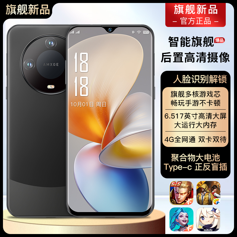 【2023新款】全新未拆封新款6.5英寸512G智能手机大屏
