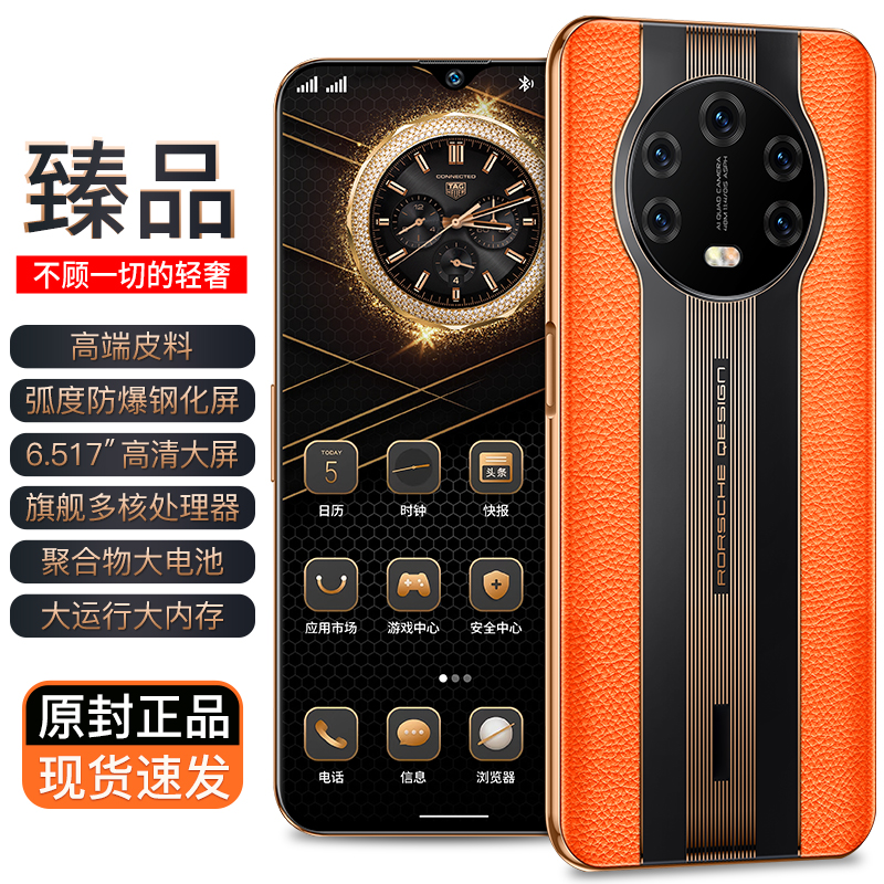 【轻奢臻品】新品智能手机商务智能手机安卓大内存电竞手机