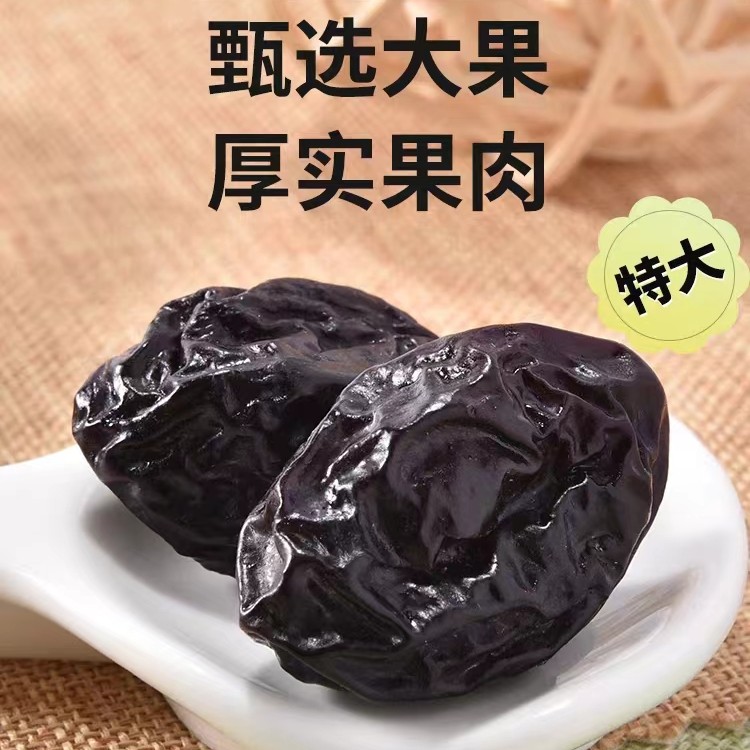 礼御红法兰西西梅干原味无添加果味无核酸甜果味大果
