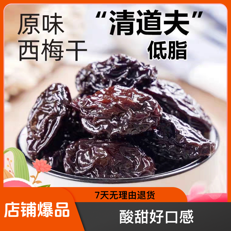 礼御红西梅干苹果豆豆。零添加风味零食。