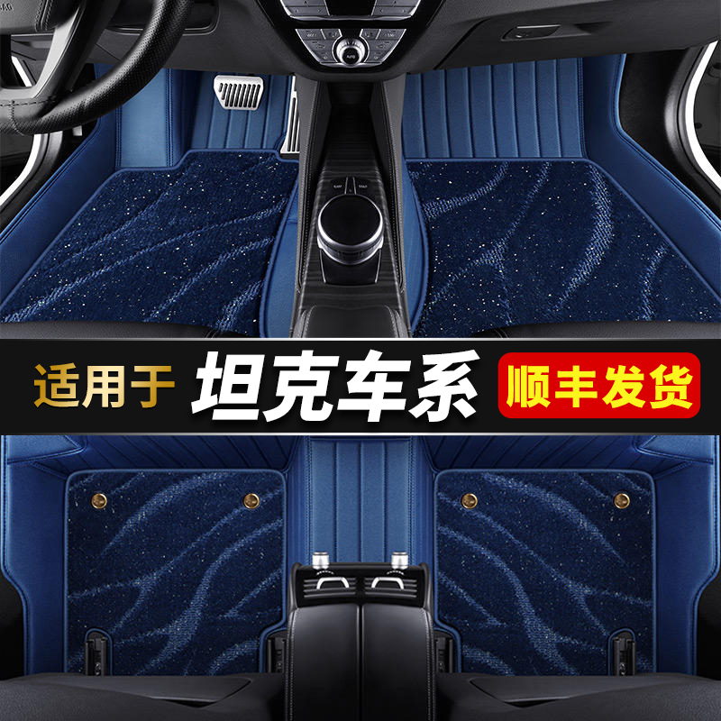 坦克300 400 700 800 500新能源汽车脚垫专车专用大全包围服帖