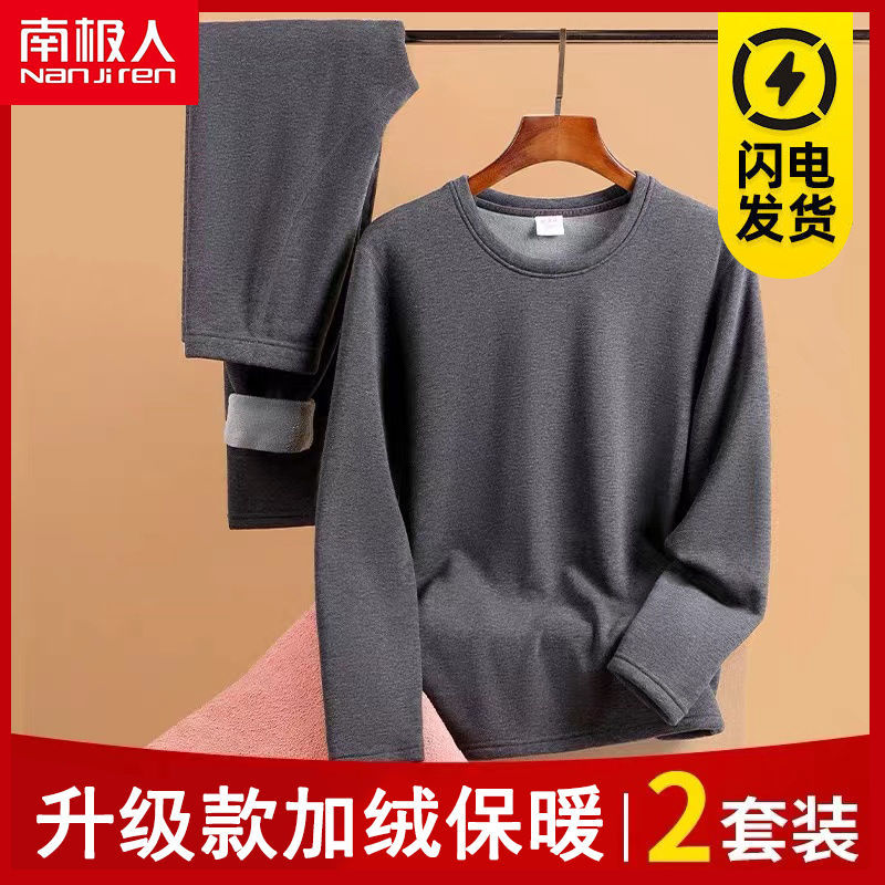 秋冬保暖内衣男士加厚加绒套装秋衣秋裤防寒棉毛衫青年冬季圆领