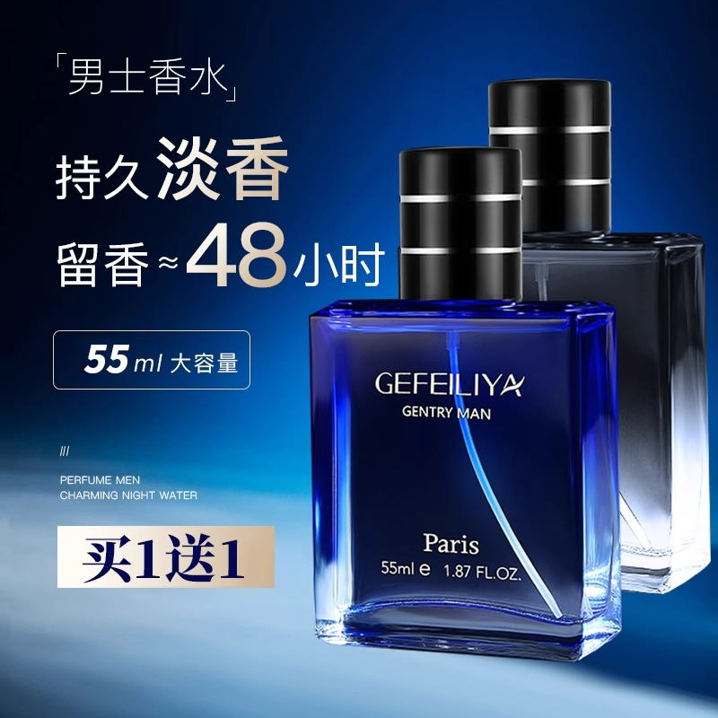 蔚蓝香水男士古龙木质持久淡香清新留香经典女魅力大牌专用正品