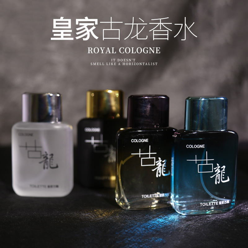 新人福利皇家古龙男士香水持久淡香蔚蓝海洋香调男生好闻留香少年