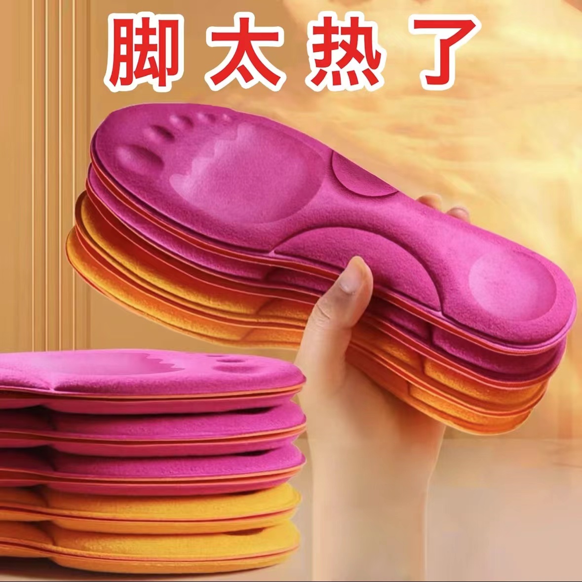 恒温自发热鞋垫男女款冬季保暖久站超软减震吸汗足弓支撑加热鞋垫