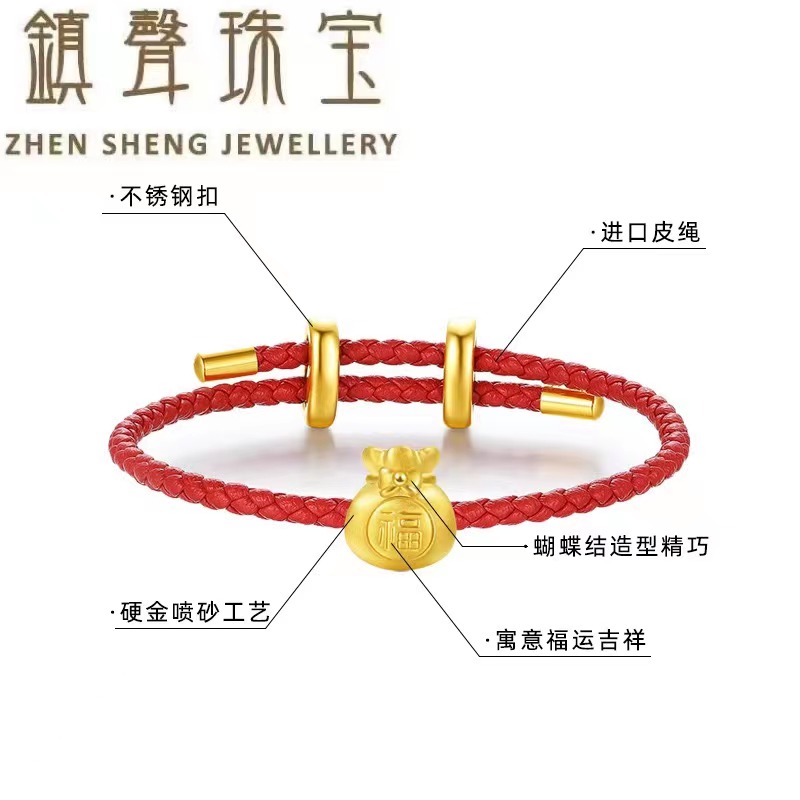 镇声珠宝黄金福袋转运珠足金串珠手串情侣款手工编绳手编金手链