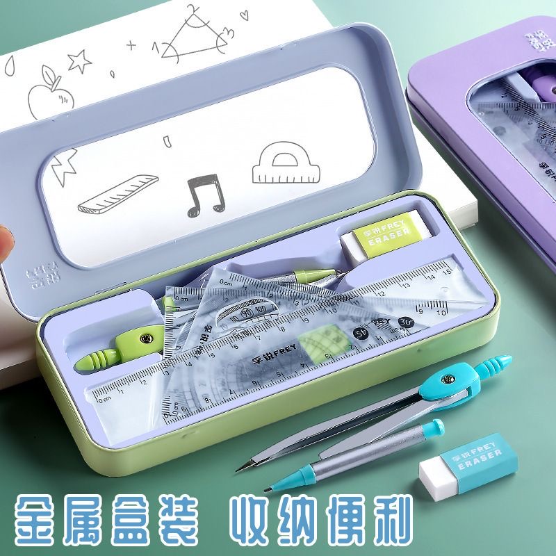 【七件套】圆规尺子套装小学生学生绘图文具多功能七件套考试套尺