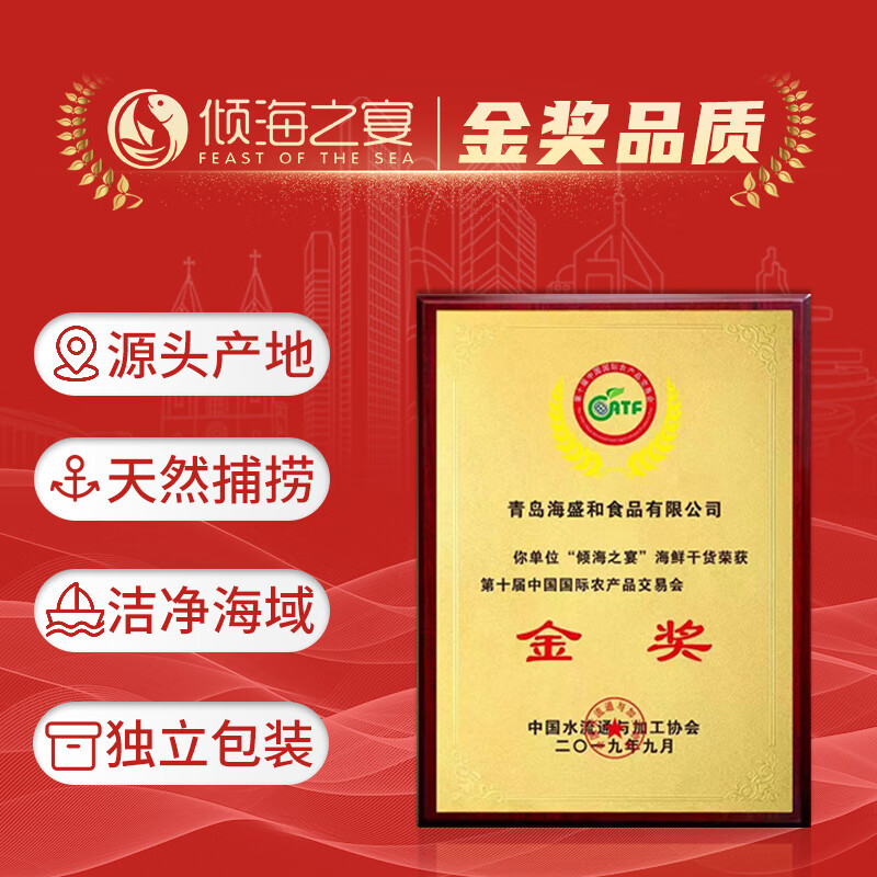 q倾海之宴干贝精选干贝柱扇贝丁 海产干货火锅食材煲汤鲜美