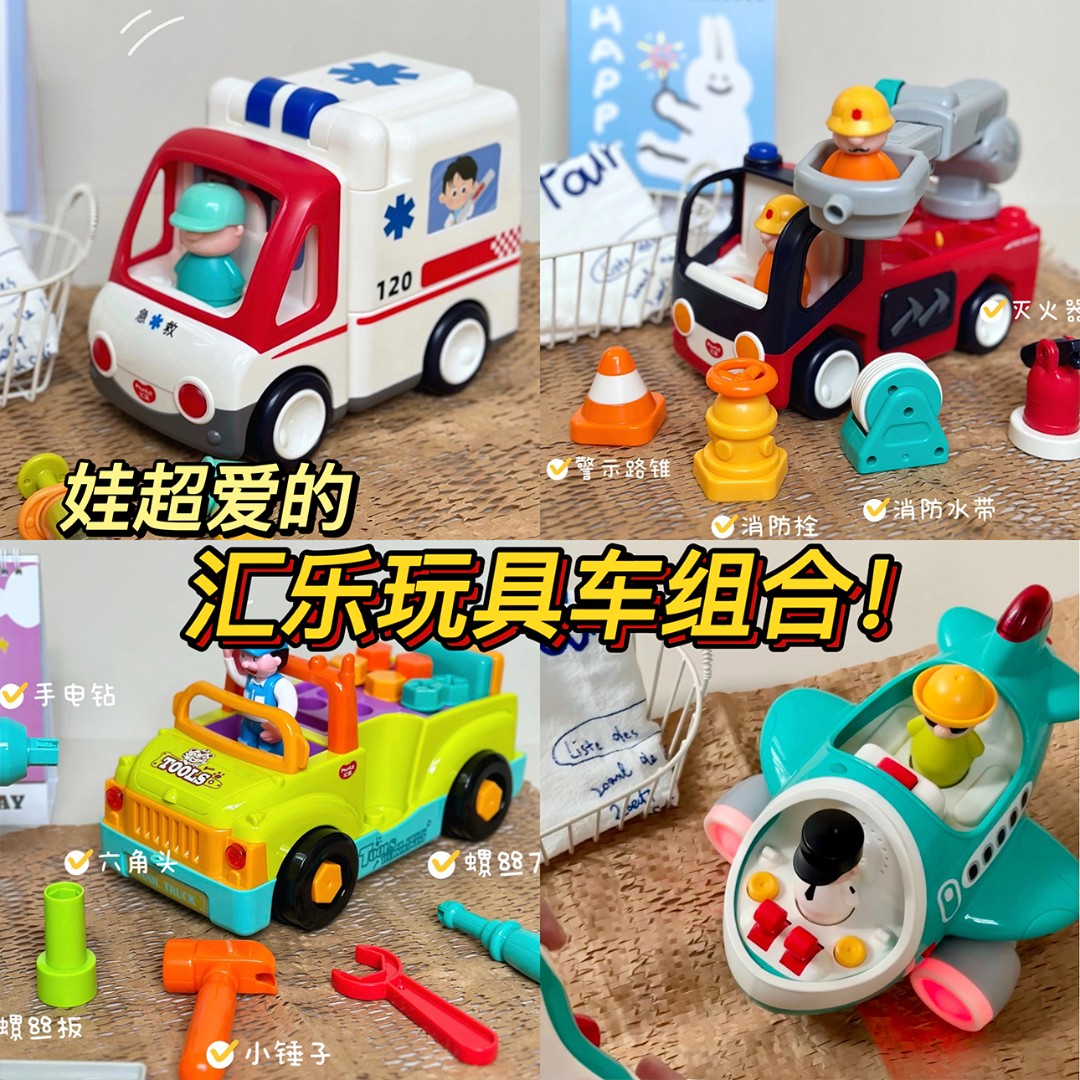HuiLe/汇乐汇乐工具卡车-早教消防车-早教救护车组合启蒙仿真模拟