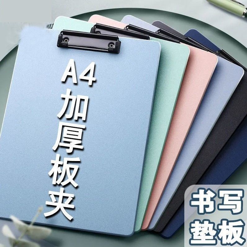 加厚a4板夹文件夹夹板文具办公学生用品记录耐用写字板垫板合同夹