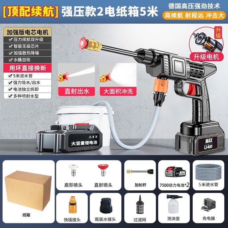 两电一冲家用锂电水枪便携式洗车神器工具组合套装