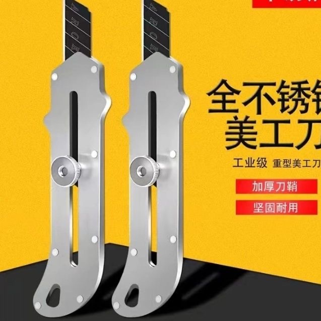 SK5美工刀拍一送10片刀片裁纸切割工具黑刀片省力耐用锋利