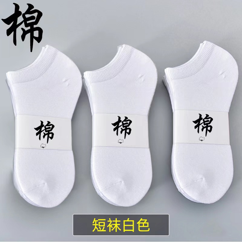 亲肤透气柔软舒适船袜1双颜色随机包邮