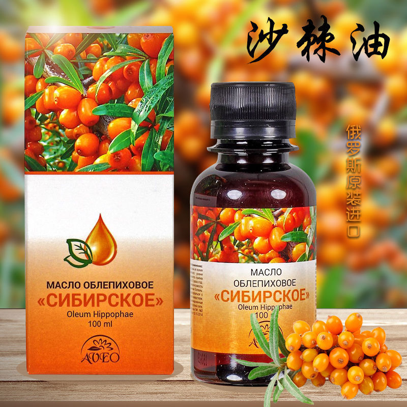 俄罗斯进Vitba牌沙棘油植物油100ml/瓶