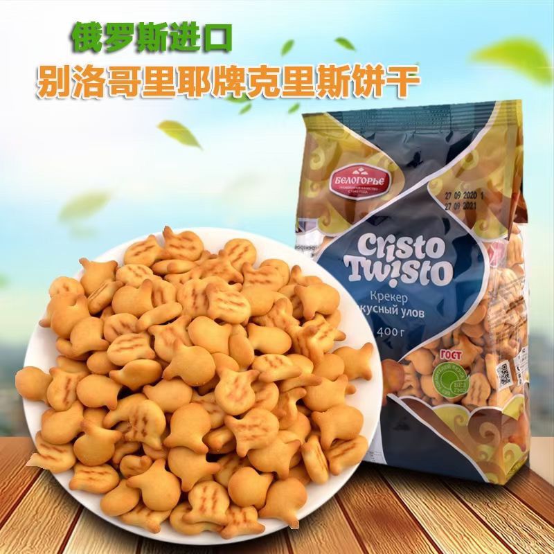 俄罗斯进口营养老式苏打饼干小鱼全发酵咸味牛奶味饼干零食400g