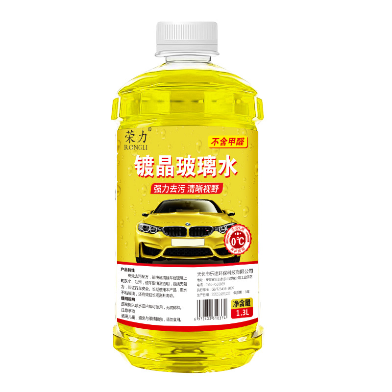 荣力镀晶款冬季零下汽车防冻玻璃水去油膜去虫胶强力去污清洁剂