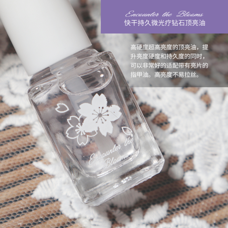 Encounter the blooms快干持久微光疗亮油 角蛋白底油 温和洗甲水