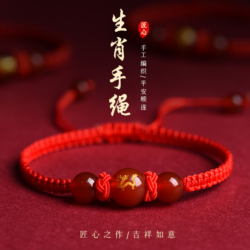 掌中结 非金属手链 2024龙年本命年男女手绳属牛兔狗十二生肖手链