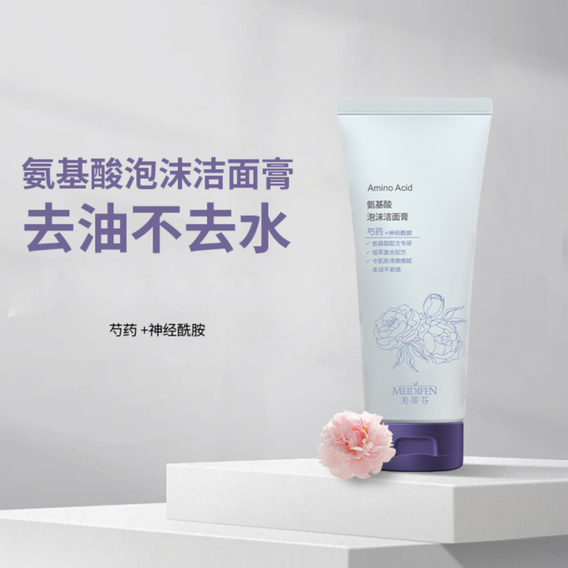 【程氏专属】  芍药氨基酸泡沫洁面膏  净肤