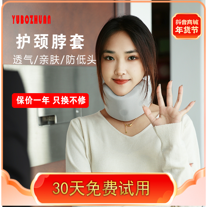 【正品】护颈脖套亲肤家用办公室便携式肩颈多功能透气柔软保暖脖套