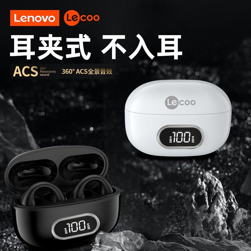 联想真蓝牙无线耳机夹耳式智能降噪电量数显苹果安卓适用运动降噪
