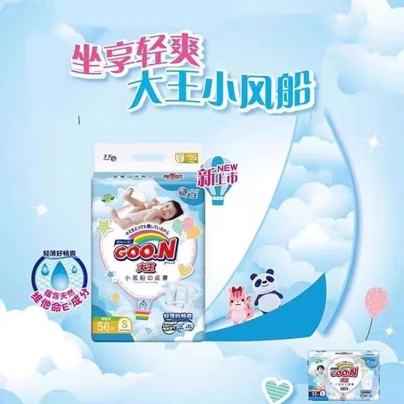 小风船系列环贴式纸尿裤  试用装（2片装）*10包
