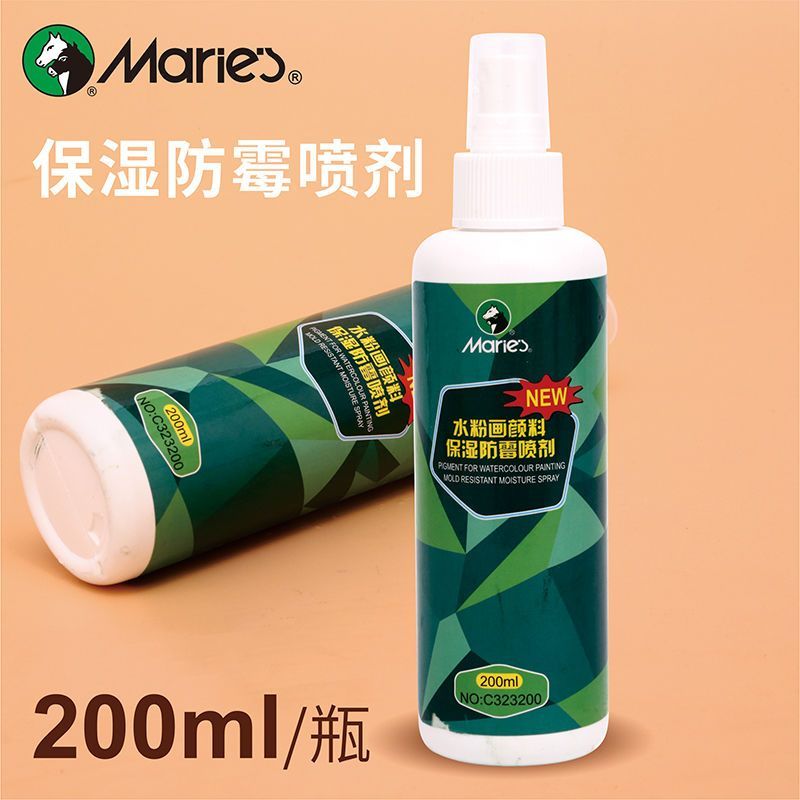 马利牌水粉颜料保湿防霉喷雾剂安全调和液霉变干裂喷雾200ML瓶装