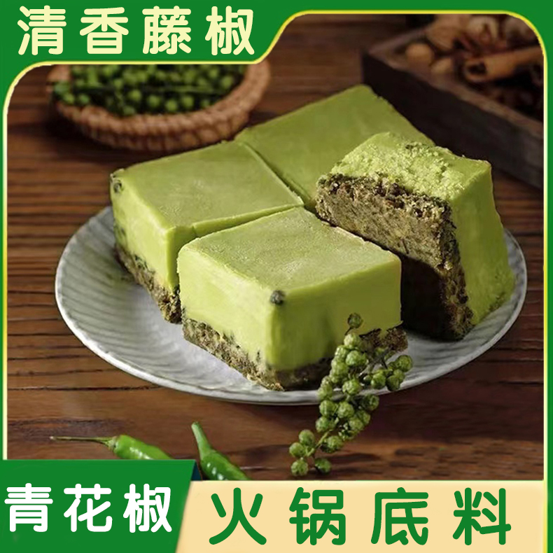 【与辉|同行】东之方甄选青花椒香锅料藤椒火锅底料牛油火锅清一色