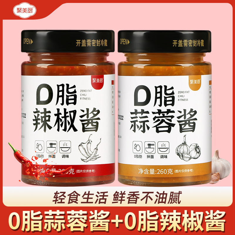 【与辉|同行】东方|甄选0脂肪辣椒酱健康蒜蓉辣酱零脂辣椒酱拌面酱
