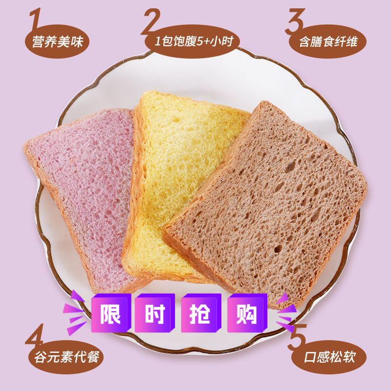 【与辉|同行】东方|甄选推荐休闲紫薯黑麦代餐面包全麦吐司欧包切片