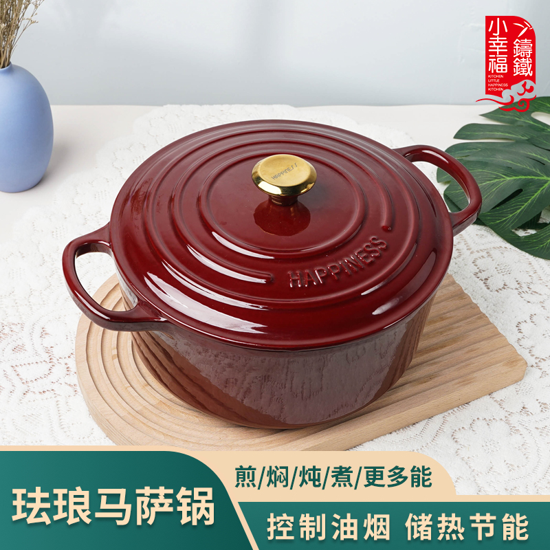 小幸福22-24cm马萨汤锅内白燃气灶通用